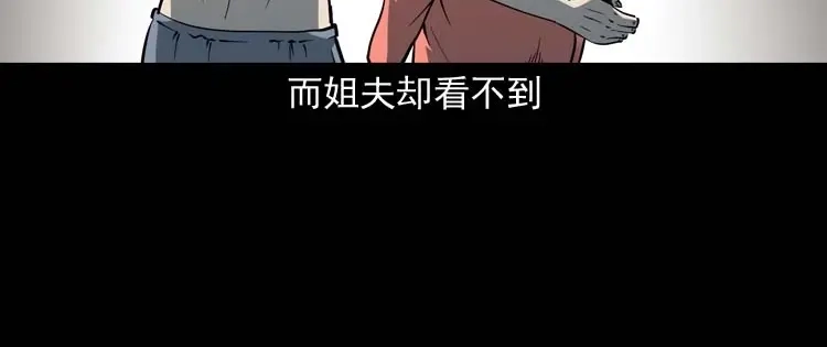 《三老爷诡事会》屋里的小孩 第85页