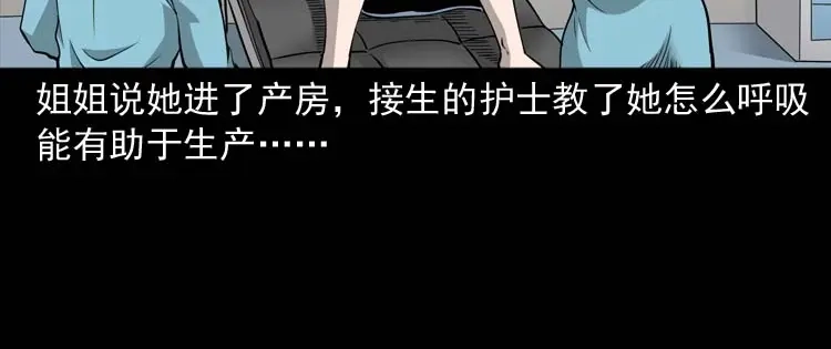 《三老爷诡事会》屋里的小孩 第143页
