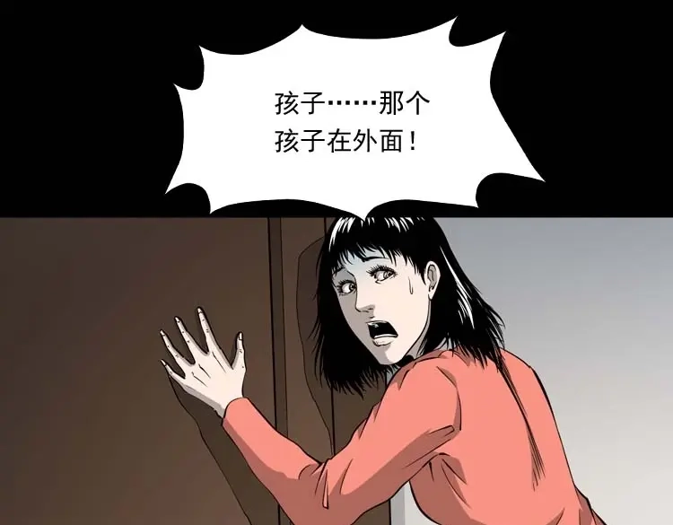 《三老爷诡事会》屋里的小孩 第76页