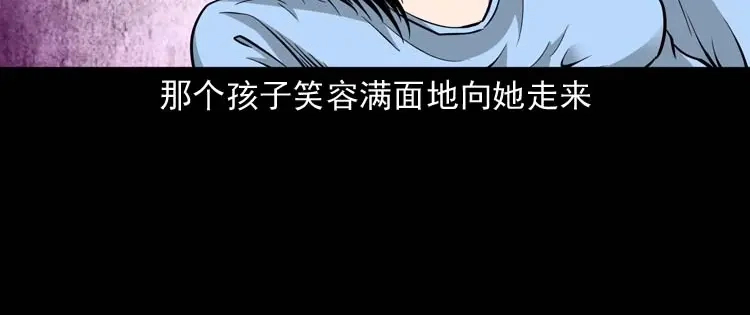 《三老爷诡事会》屋里的小孩 第155页