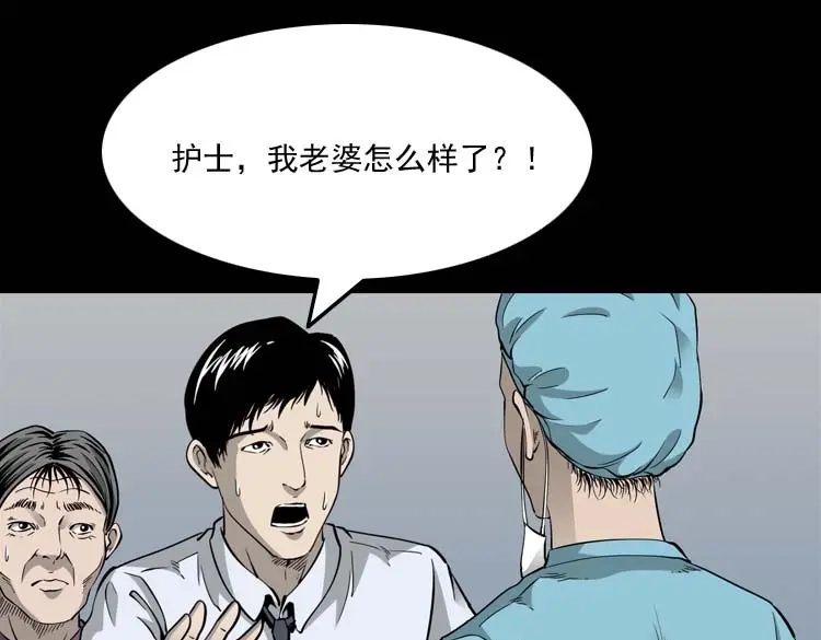 《三老爷诡事会》屋里的小孩 第126页