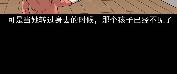 《三老爷诡事会》屋里的小孩 第39页
