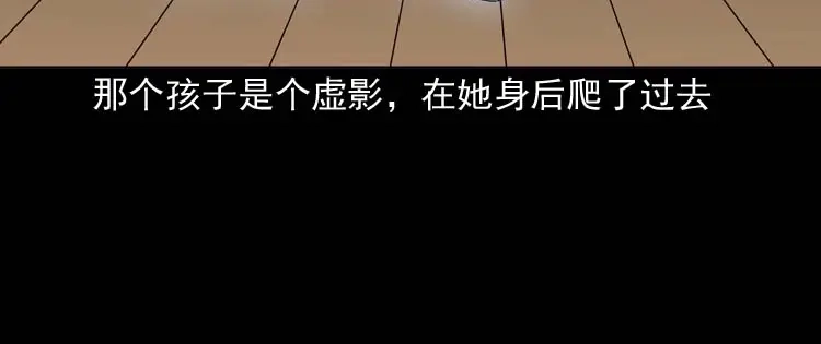 《三老爷诡事会》屋里的小孩 第35页
