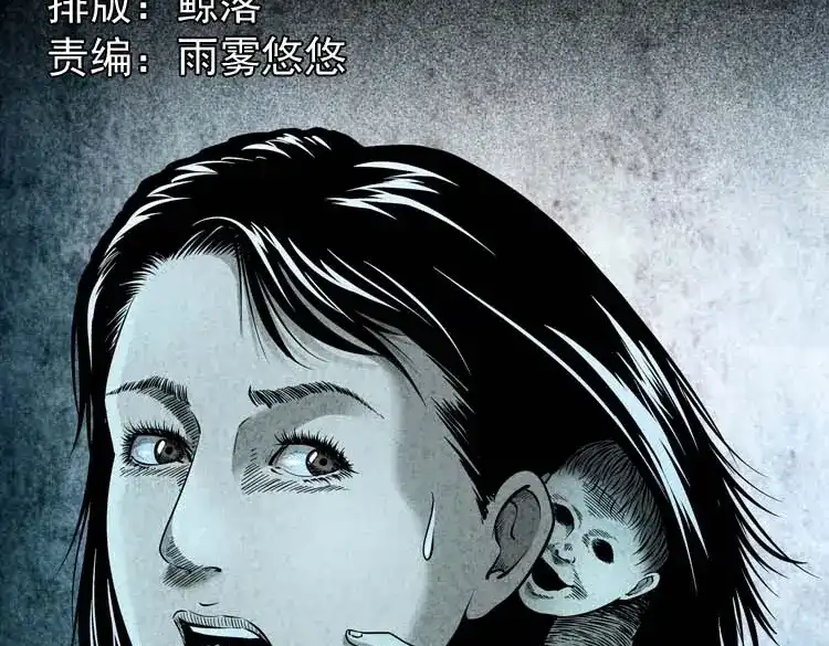 《三老爷诡事会》屋里的小孩 第2页