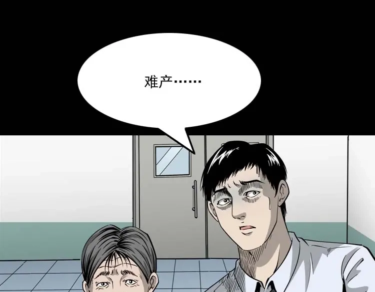 《三老爷诡事会》屋里的小孩 第130页