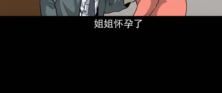 《三老爷诡事会》屋里的小孩 第7页