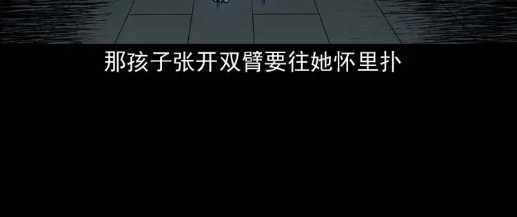 《三老爷诡事会》屋里的小孩 第69页