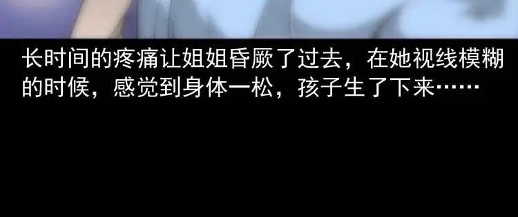 《三老爷诡事会》屋里的小孩 第157页