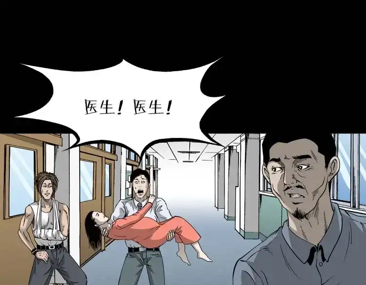 《三老爷诡事会》屋里的小孩 第118页