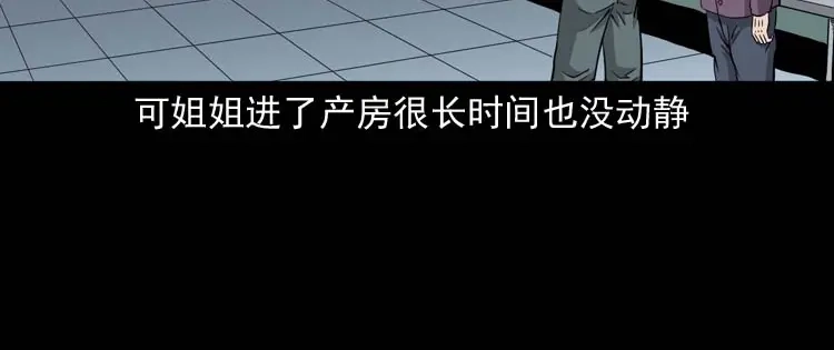 《三老爷诡事会》屋里的小孩 第121页