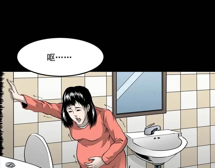 《三老爷诡事会》屋里的小孩 第16页