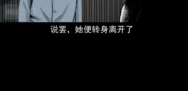 《三老爷诡事会》尸斑 第157页