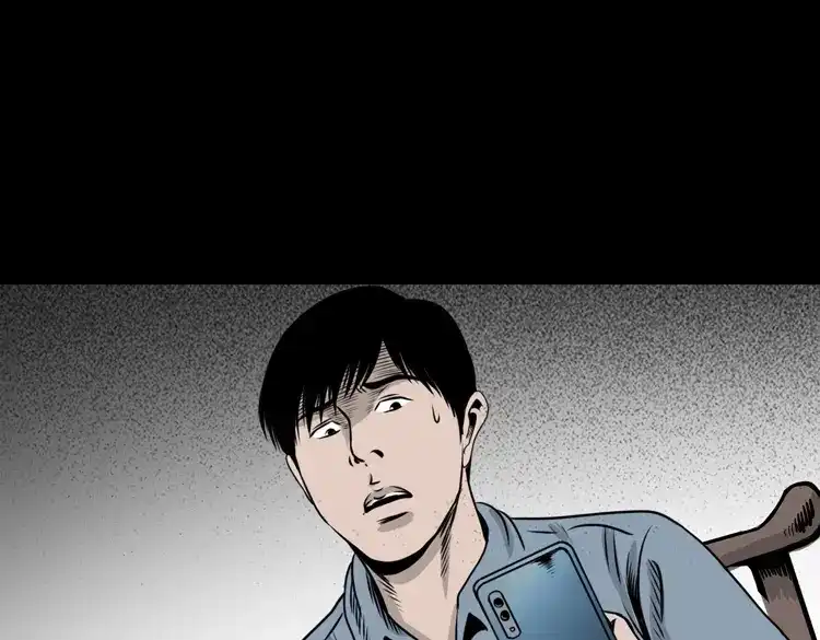 《三老爷诡事会》尸斑 第44页