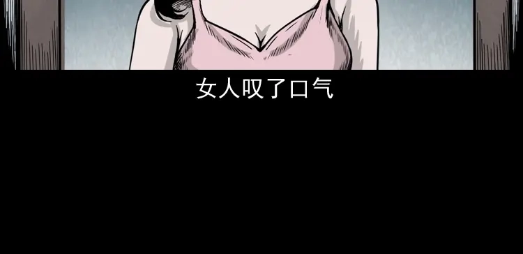 《三老爷诡事会》尸斑 第153页