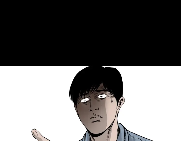 《三老爷诡事会》尸斑 第82页