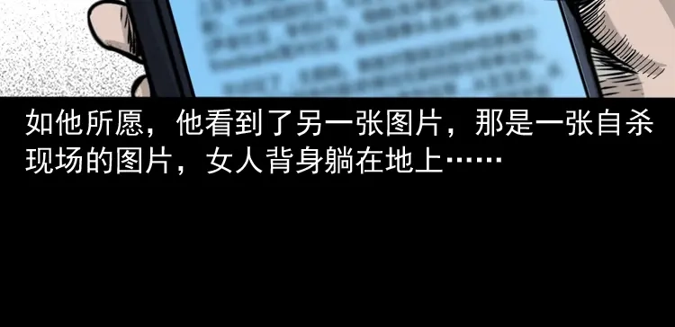 《三老爷诡事会》尸斑 第131页