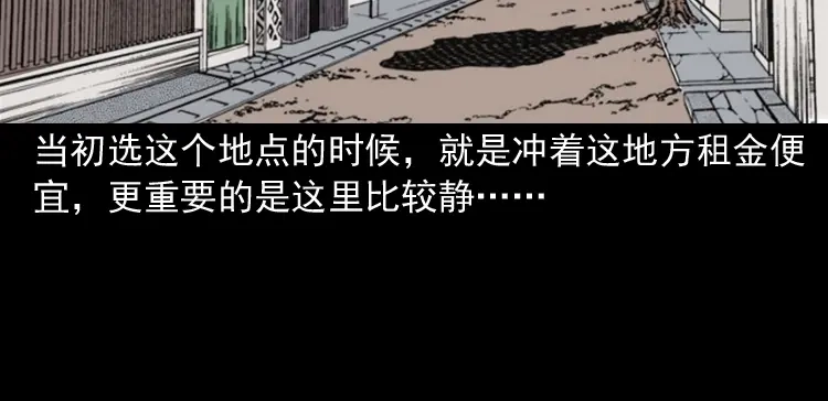 《三老爷诡事会》尸斑 第19页