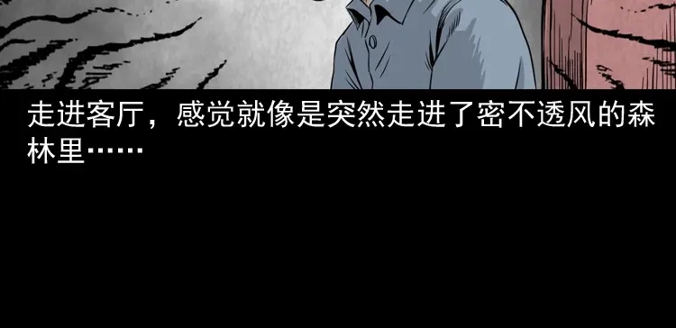 《三老爷诡事会》尸斑 第63页