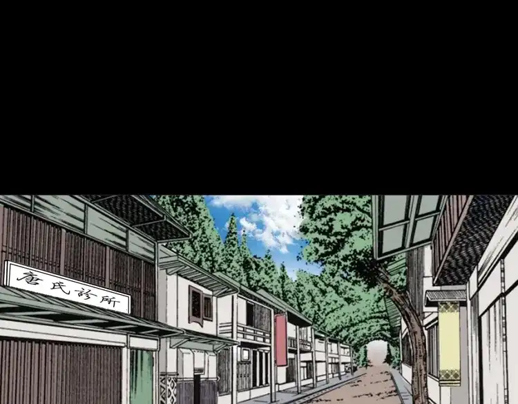 《三老爷诡事会》尸斑 第18页