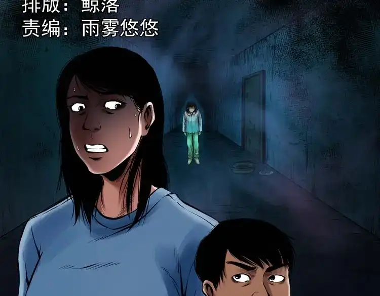 《三老爷诡事会》地下室 第2页