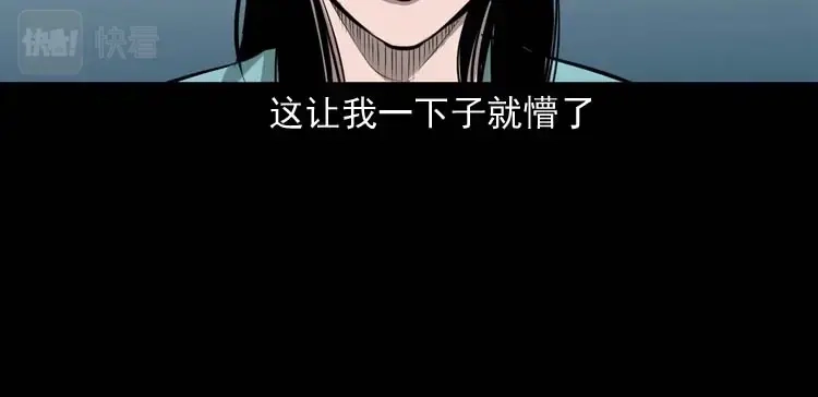 《三老爷诡事会》地下室 第99页