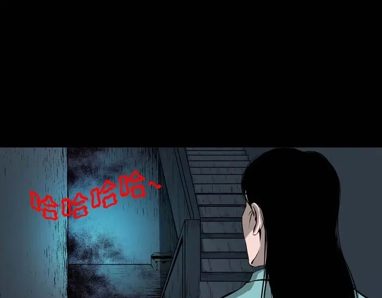 《三老爷诡事会》地下室 第38页