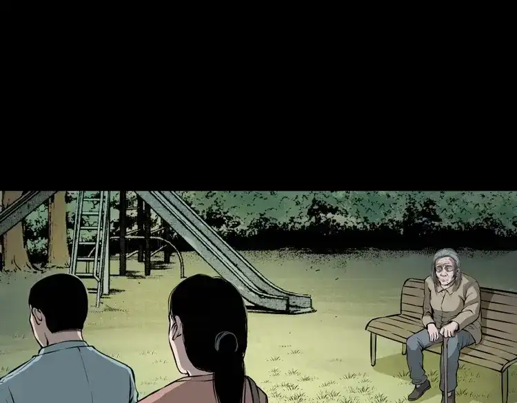 《三老爷诡事会》地下室 第88页