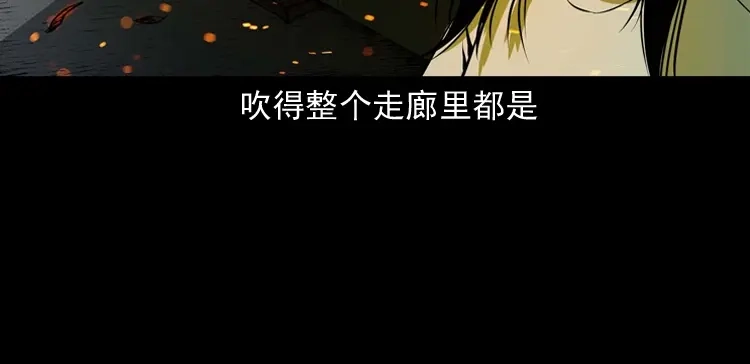 《三老爷诡事会》地下室 第129页