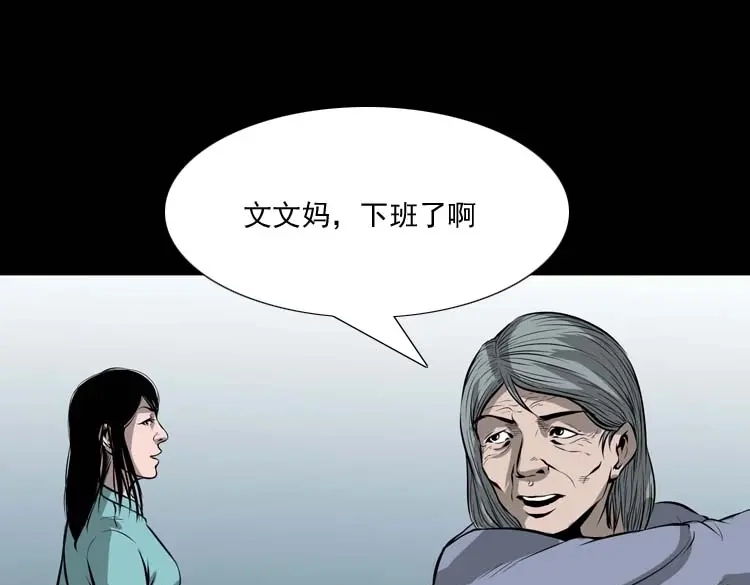 《三老爷诡事会》地下室 第76页