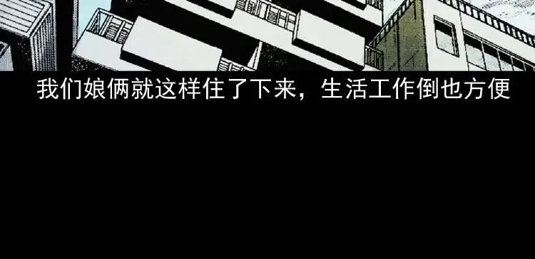 《三老爷诡事会》地下室 第21页