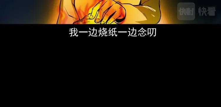 《三老爷诡事会》地下室 第125页
