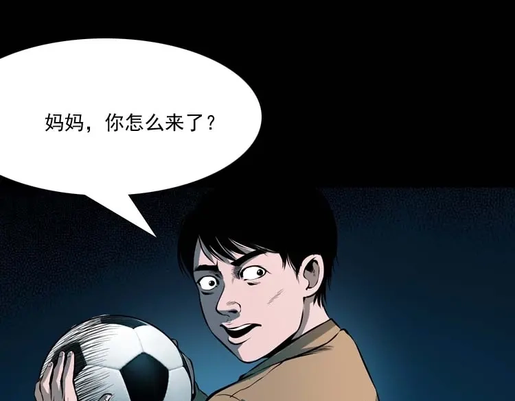 《三老爷诡事会》地下室 第50页