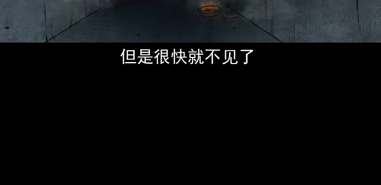 《三老爷诡事会》地下室 第133页