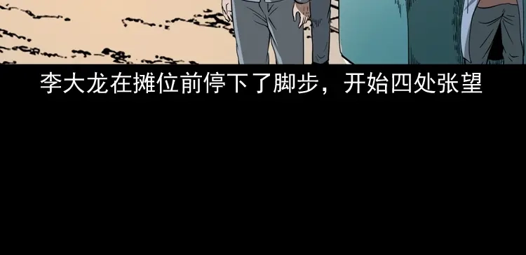 《三老爷诡事会》绣花鞋 第181页