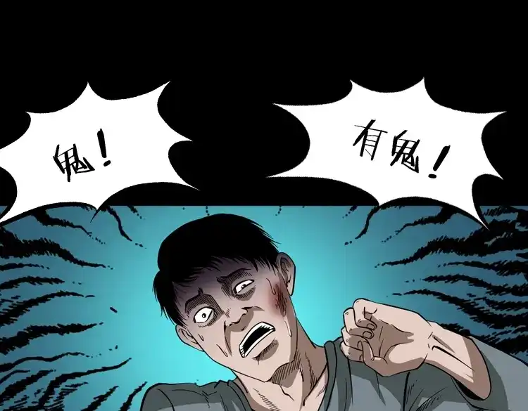 《三老爷诡事会》绣花鞋 第140页