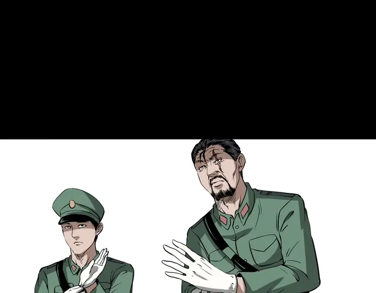 《三老爷诡事会》绣花鞋 第12页