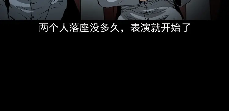 《三老爷诡事会》绣花鞋 第193页