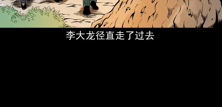 《三老爷诡事会》绣花鞋 第165页