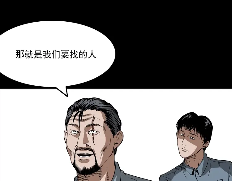 《三老爷诡事会》绣花鞋 第182页
