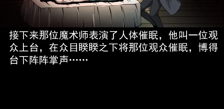 《三老爷诡事会》绣花鞋 第197页