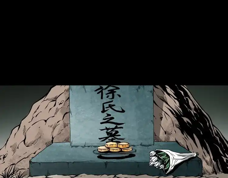 《三老爷诡事会》绣花鞋 第168页