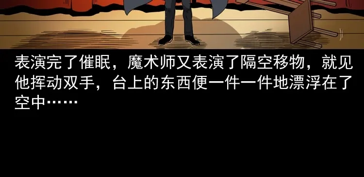 《三老爷诡事会》绣花鞋 第199页