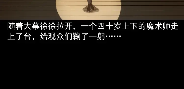 《三老爷诡事会》绣花鞋 第195页
