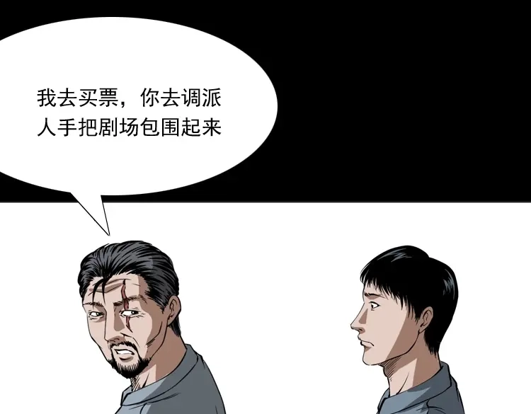 《三老爷诡事会》绣花鞋 第188页