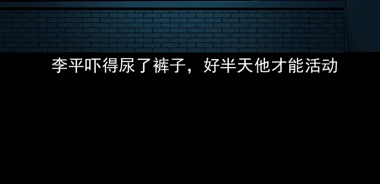 《三老爷诡事会》绣花鞋 第133页