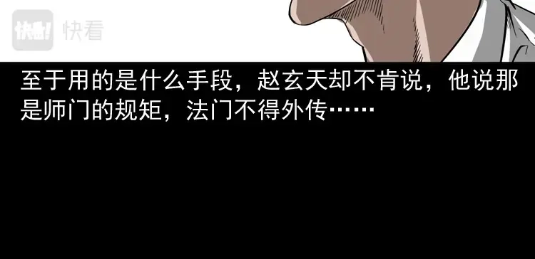 《三老爷诡事会》绣花鞋 第213页