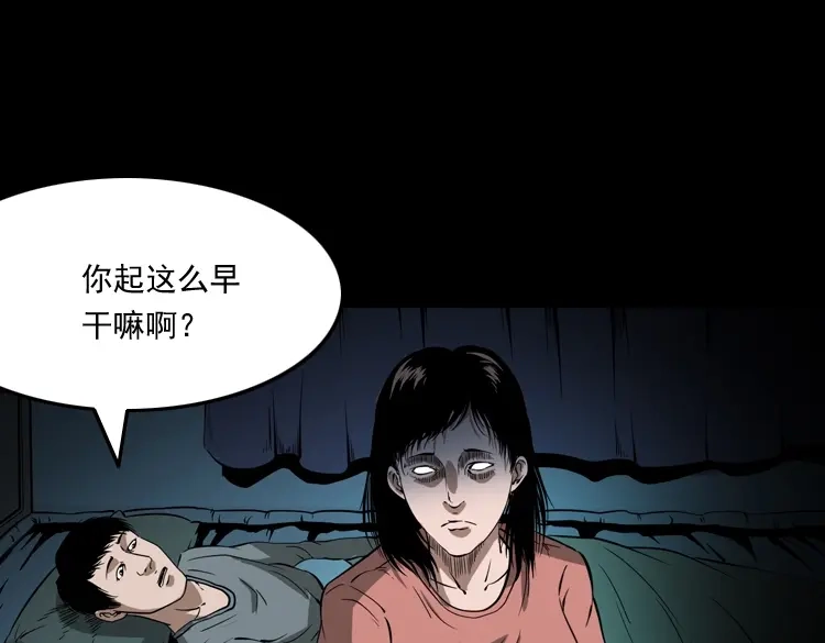 《三老爷诡事会》绣花鞋 第110页