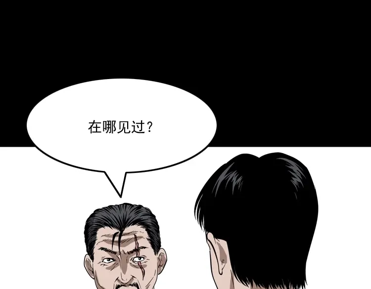 《三老爷诡事会》绣花鞋 第74页