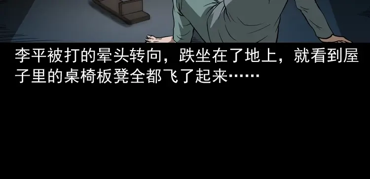 《三老爷诡事会》绣花鞋 第139页
