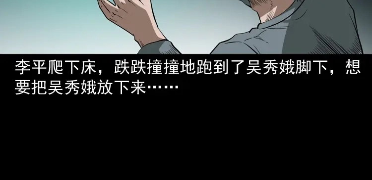 《三老爷诡事会》绣花鞋 第135页